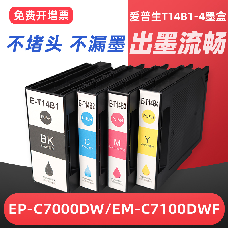 出墨流畅 色彩鲜艳 高清打印 不堵头不漏墨