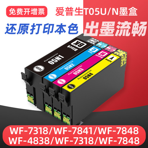 出墨流畅 不堵头不漏墨 色彩鲜艳 高清打印