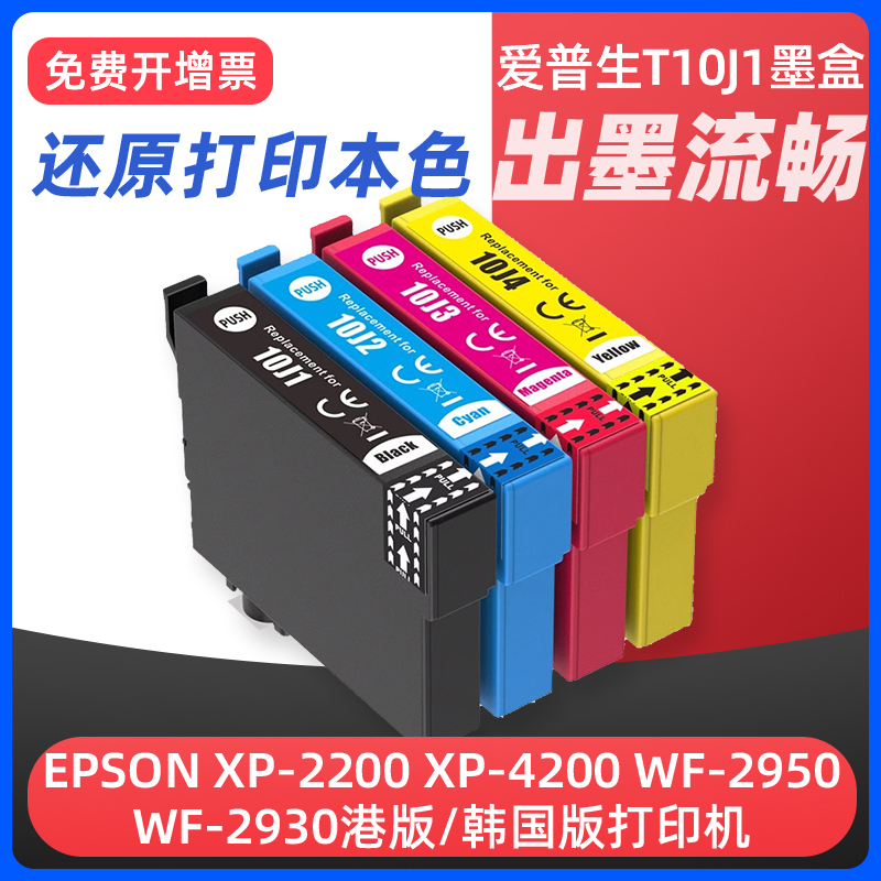 出墨流畅 色彩鲜艳 高清打印 高性价比