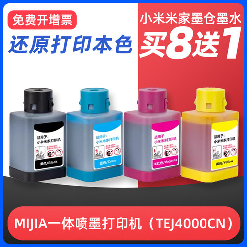 不堵头不漏墨 色彩鲜艳 高清打印