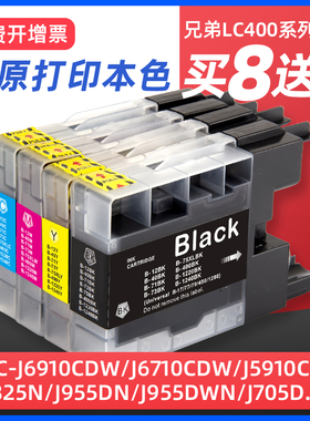 适用兄弟LC400墨盒J430W J285W J280W J625DW J6710DW J5910DW J825DW J6910Dw DCP-J525N/J540N打印机LC450