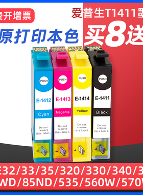 适用爱普生141墨盒EPSON ME32 330 me350 me office535 560W/620f/570W 620F 900WD 960FWD打印机墨水盒T1411