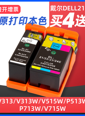 适用DELL戴尔DL-21BK墨盒V313W p513W V515W P713W V715W V718W打印机墨水DL-22C DL-23C DL-24C彩色22BK黑色