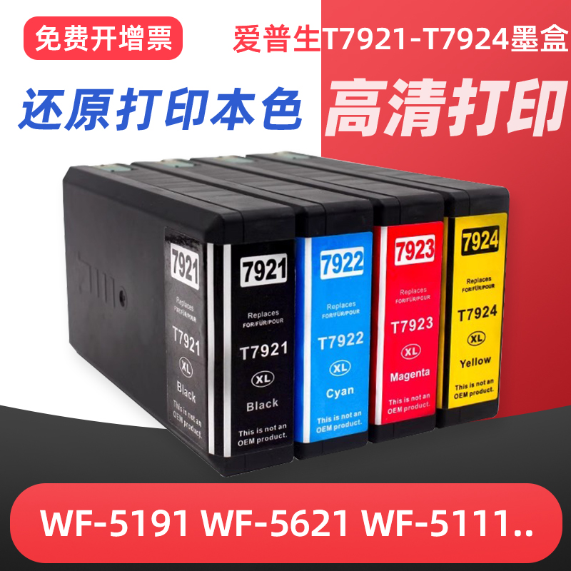 出墨流畅 色彩鲜艳 高清打印 不堵头不漏墨