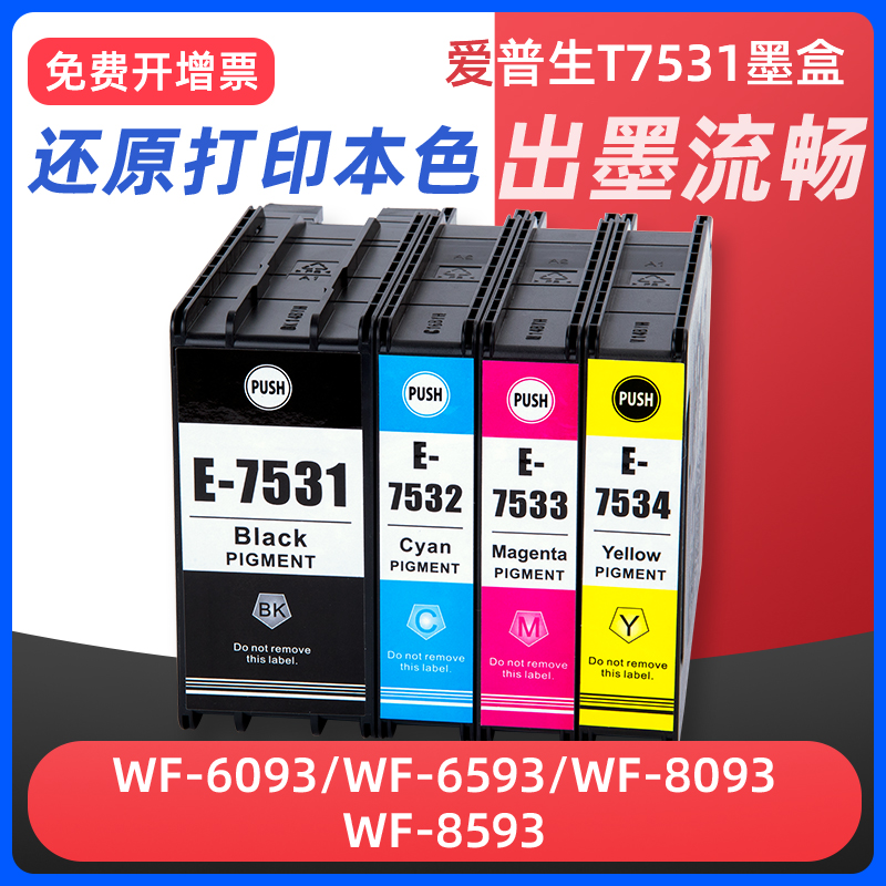 出墨流畅 色彩鲜艳 高清打印 不堵头不漏墨