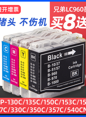适用兄弟LC960打印机墨盒BROTHER MFC240C 260C 3360C 465CN 685C 850CDN FAX2480C DCP540CN 130C/135C/150C
