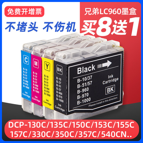 MFC230C265C打印机LC960墨盒