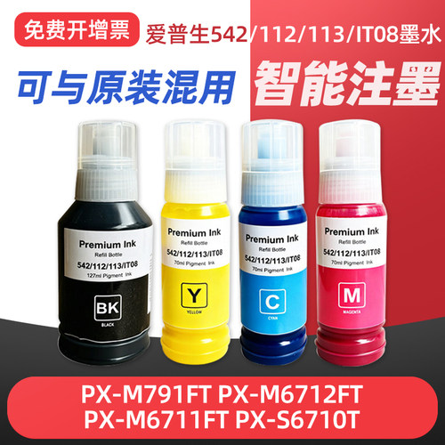 智能注墨 高清耐打 颜色鲜艳 打印流畅
