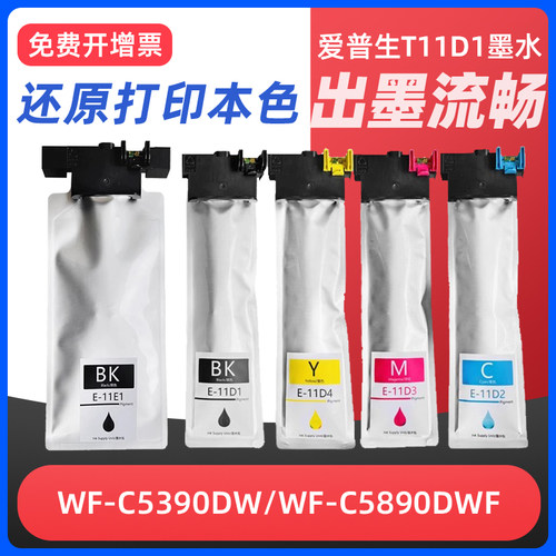 出墨流畅 色彩鲜艳 高清打印 不堵头不漏墨