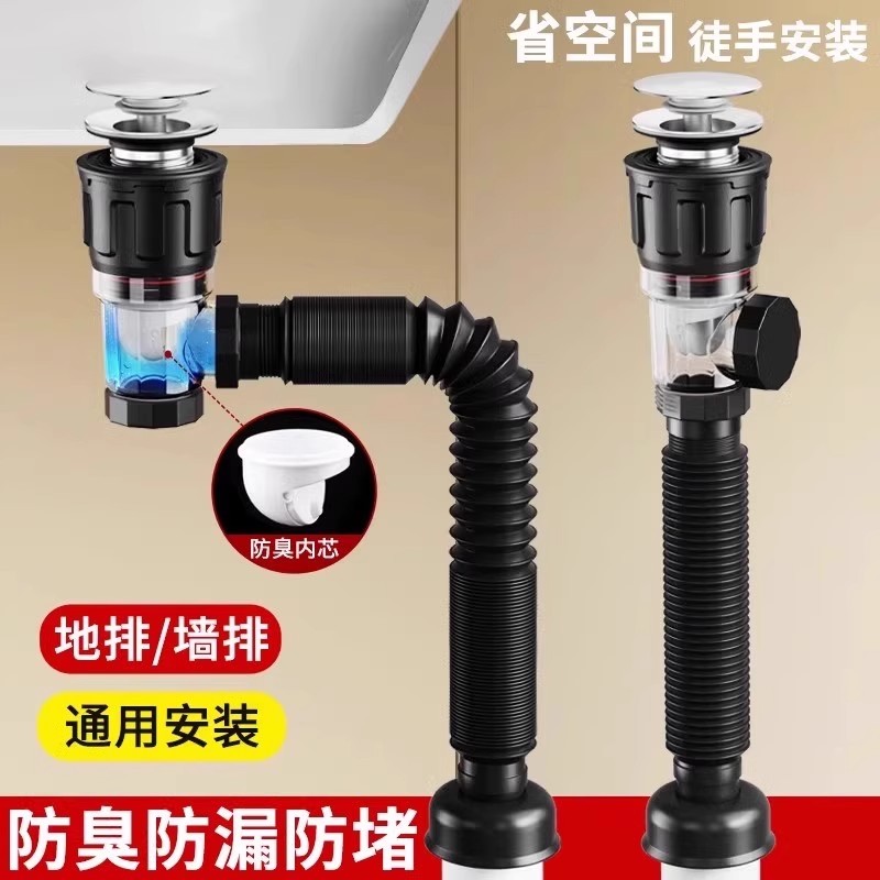 洗手盆面盆下水管防堵塞排水管防臭漏水塞洗脸池下水器配件省空间