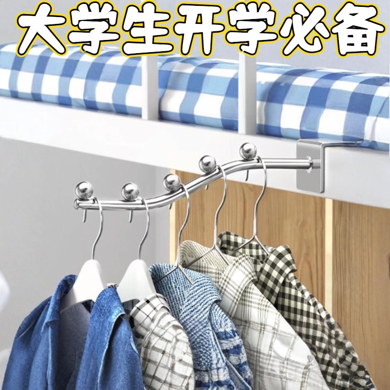 大学生开学必备收纳神器晾衣好物家用阳台护栏杆免打孔