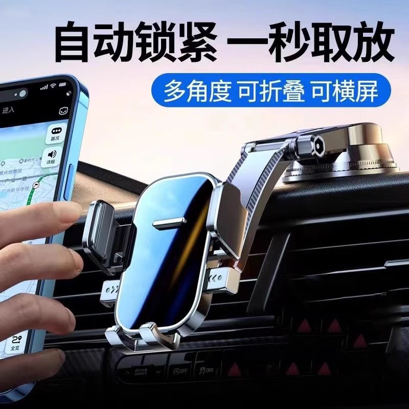 2025新款车载手机支架吸盘式稳固汽车专用万能通用车内导航固定