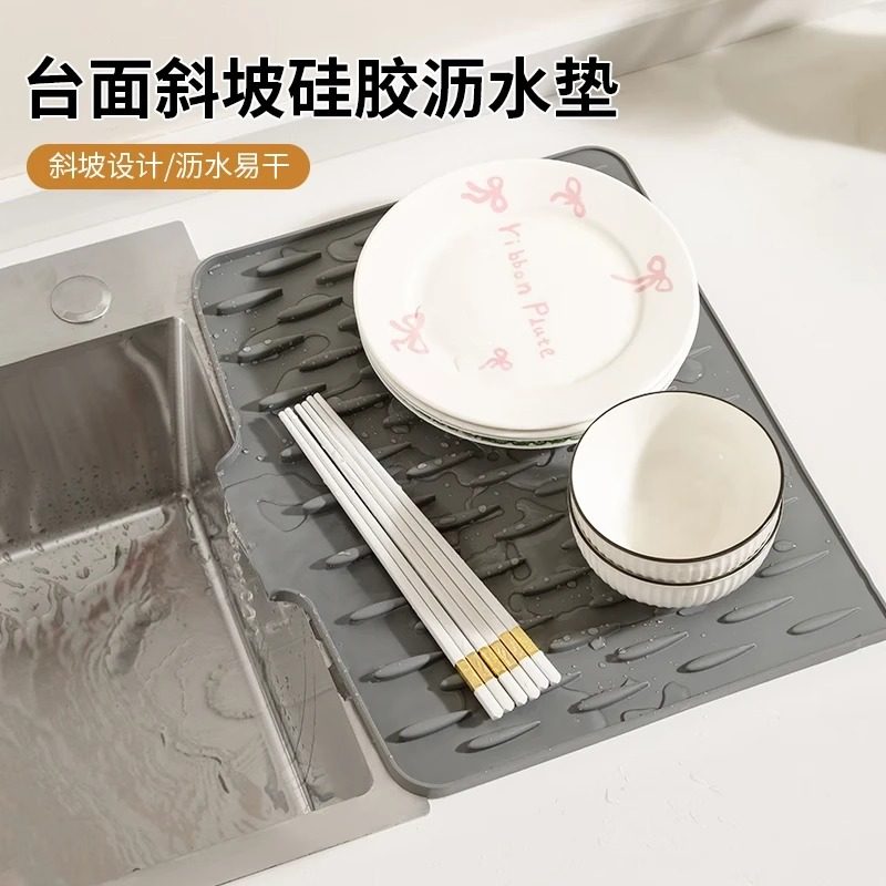 台面斜坡硅胶沥水垫厨房防烫隔热锅垫加厚台面垫子防滑菜板固定垫