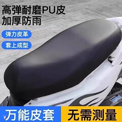 电动车座套摩托车座椅套防水防晒雅迪爱玛通用电瓶车坐垫保护套