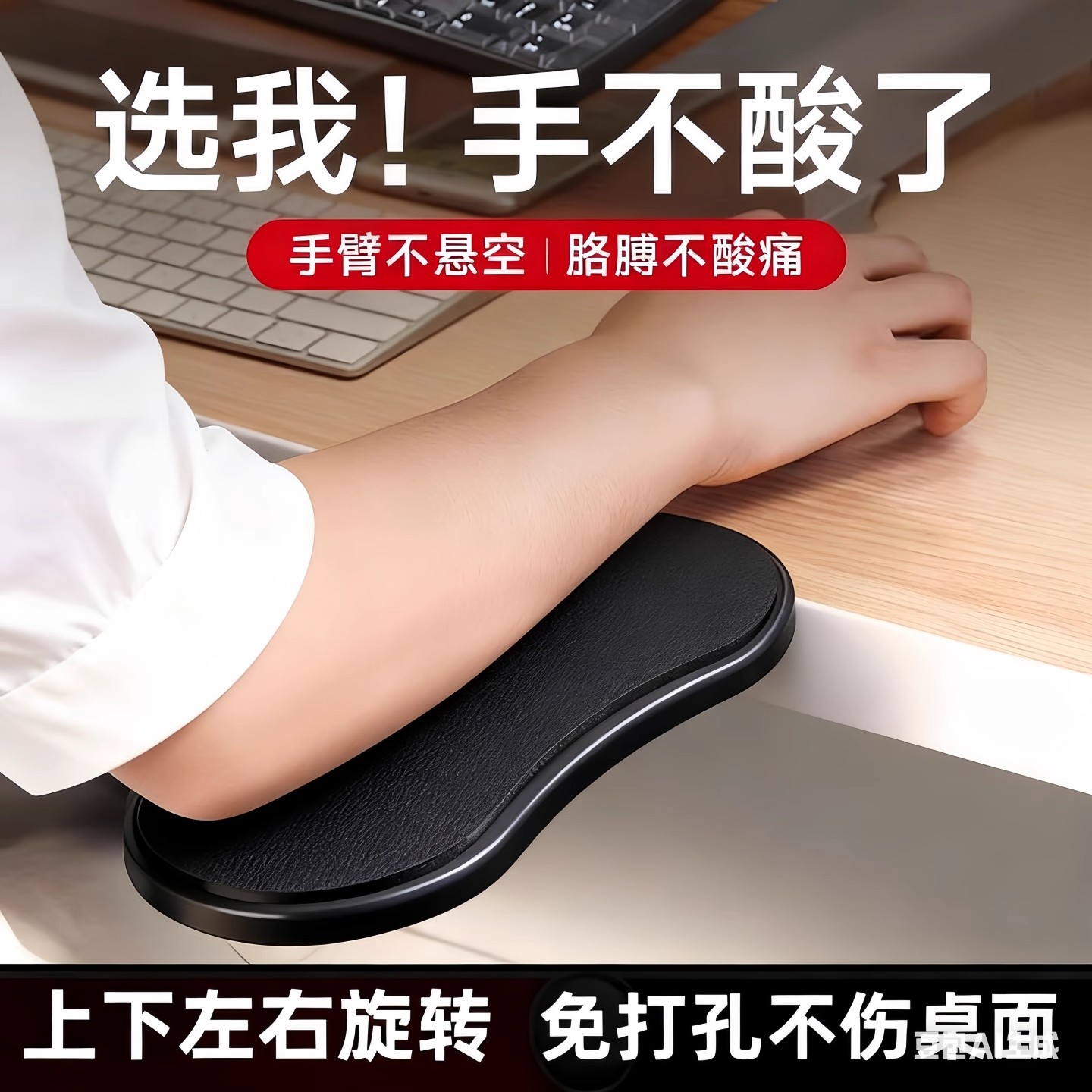 免打孔电脑桌手托架折叠旋转肘托办公桌子手臂托放松可调节防疲劳