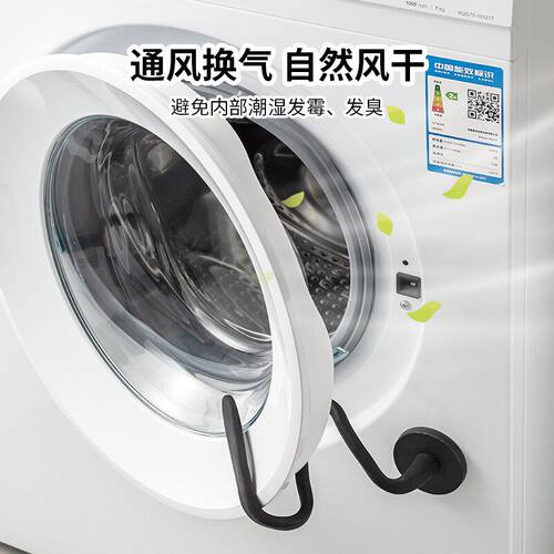 滚筒洗衣机门固定器通风磁吸防撞卡扣支架洗衣机门限位支撑架