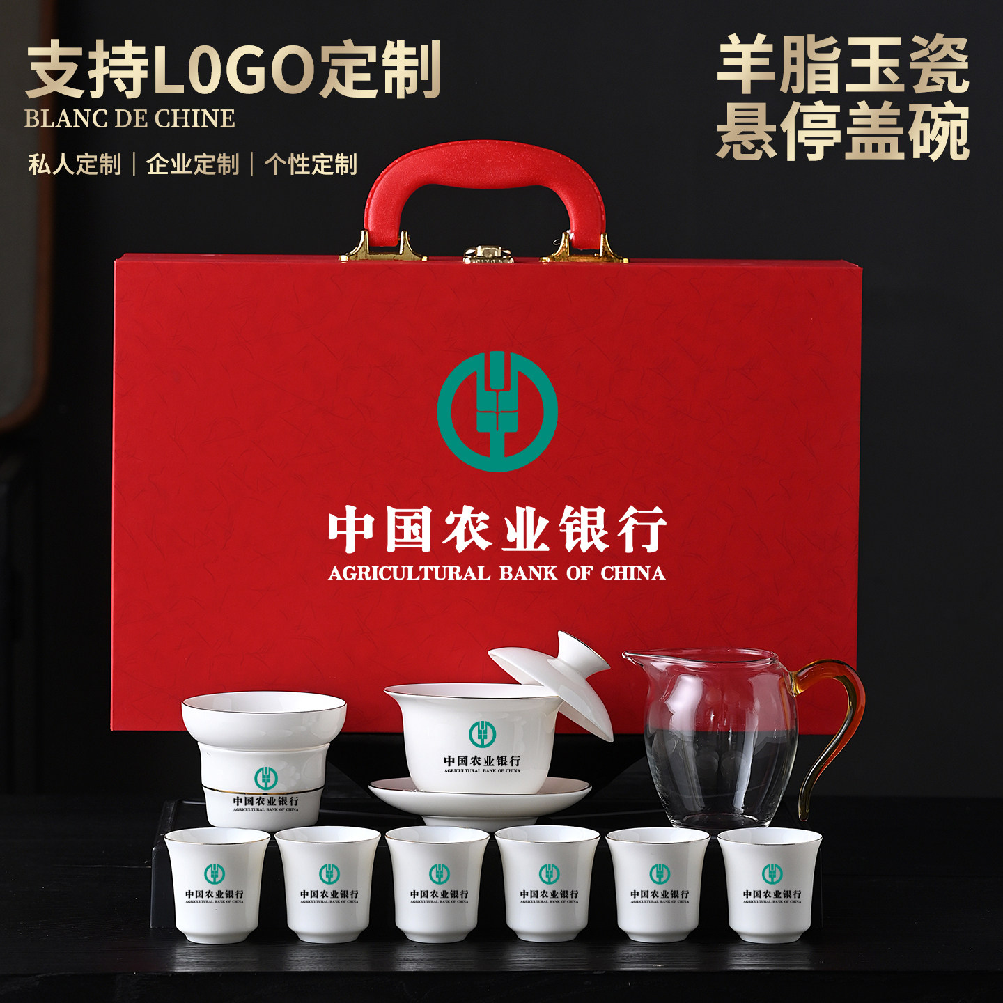 羊脂玉白瓷功夫茶具套装礼品定制logo商务活动年会高档伴手礼订制