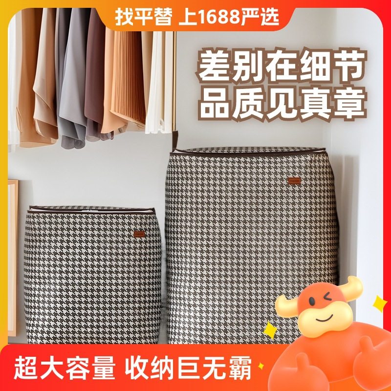 CH千鸟格被子收纳袋家用大容量衣服裤子整理箱装棉被搬家打包袋