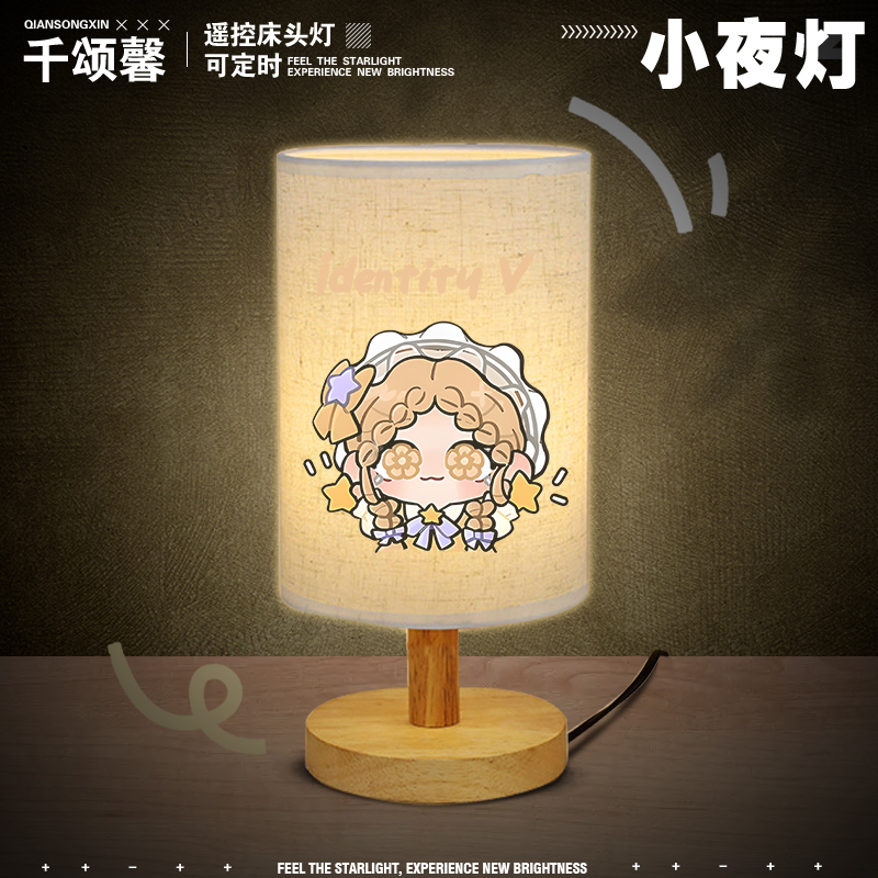 第五人格心理学家周边卡通小台灯