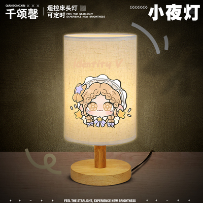 第五人格心理学家周边卡通小台灯
