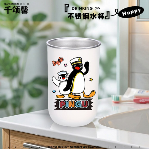 企鹅家族卡通可爱周边洗漱杯水杯