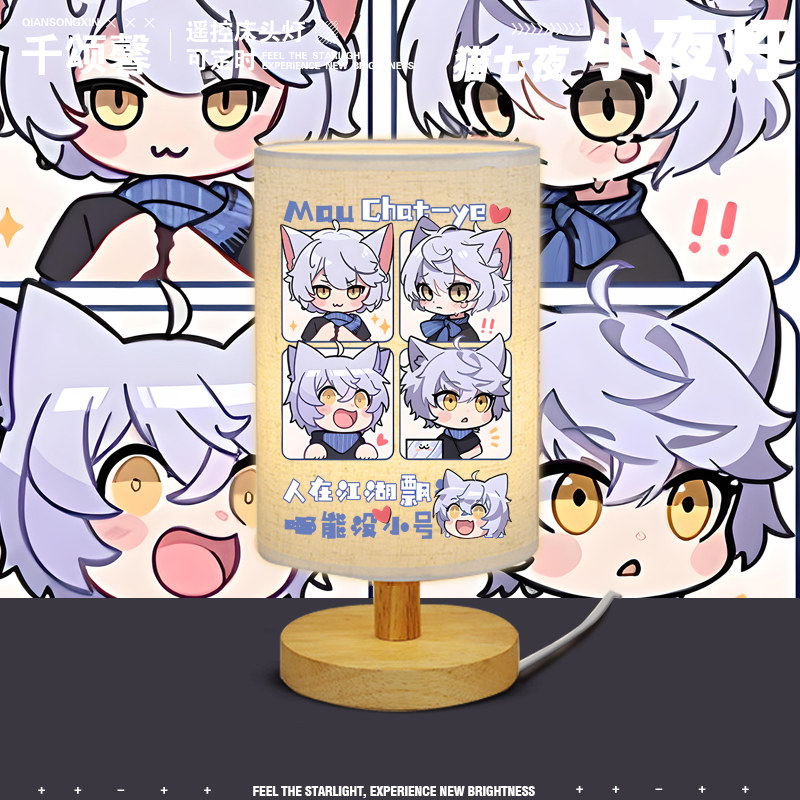 奇喵君故事猫七夜之御龙少年周边二次元卧室氛围小夜灯LED台灯ww