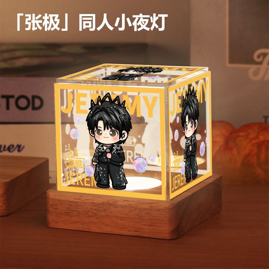 登陆少年同款周边小夜灯苏新皓张极张泽禹朱志鑫左航摆件生日礼物