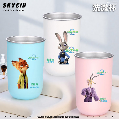 疯狂动物城2动漫周边牙刷杯