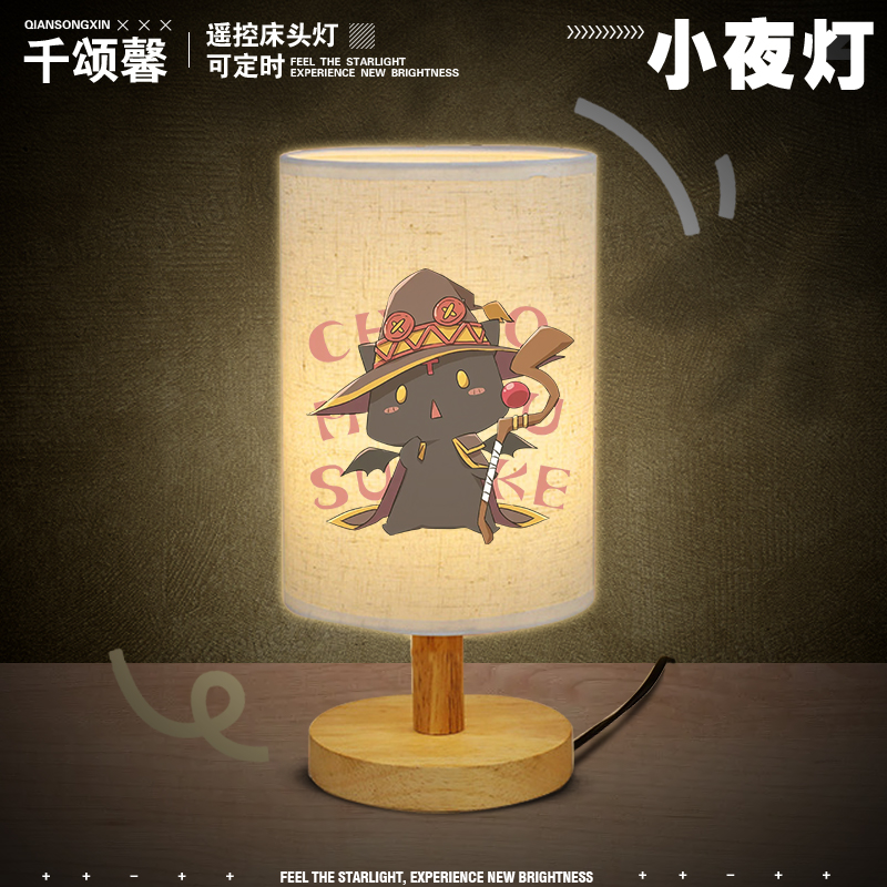 为美好的世界献上祝福三色小夜灯