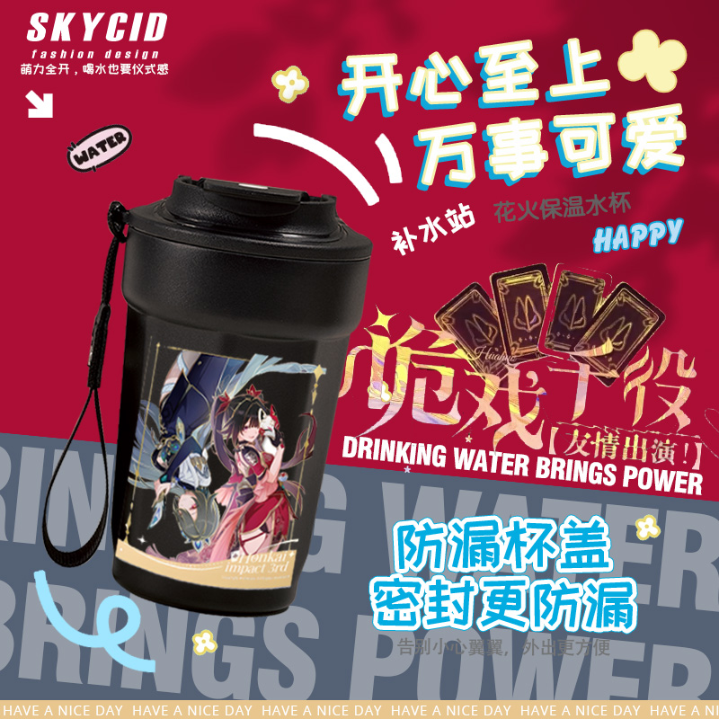 崩坏星穹铁道联名诡戏千役咖啡杯