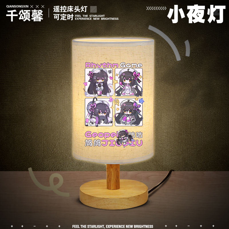 phigros音游周边可爱卡通台灯