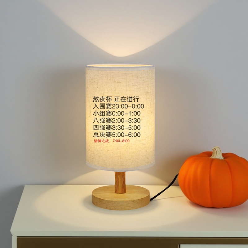 熬夜不好建议通宵创意励志小夜灯