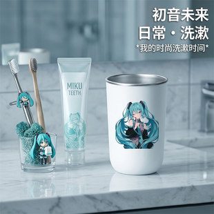 虚拟歌姬周边初音未来重音tetoQ版不锈钢家用洗漱杯牙刷漱口杯dt