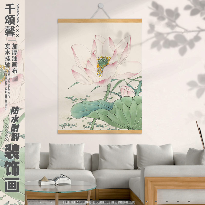 国潮古风荷花简约书房挂画遮挡画卧室客厅实木框竖版创意装饰画tt图片