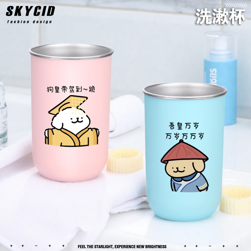 搞笑线条小狗创意卡通动漫情侣家用不锈钢洗漱杯牙刷杯漱口杯dt