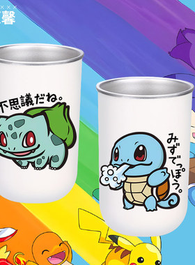 神奇宝贝精灵宝可梦皮卡丘周边卡通动漫不锈钢漱口杯刷牙杯流行ww