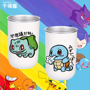 神奇宝贝精灵宝可梦皮卡丘周边卡通动漫不锈钢漱口杯刷牙杯流行ww