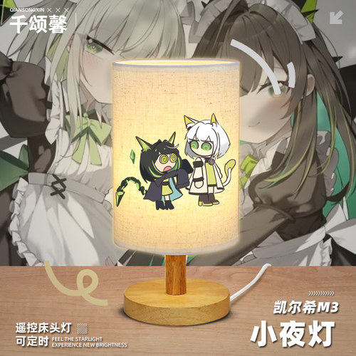 凯尔希M3明日二次元游戏小台灯