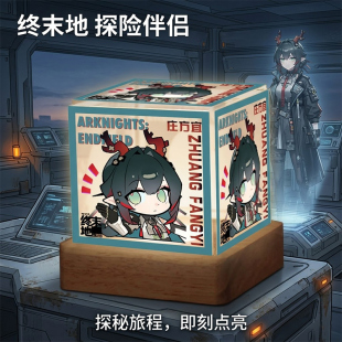 庄方宜表情包明日游戏终末地周边方舟桌面氛围感小夜灯礼物摆件dt
