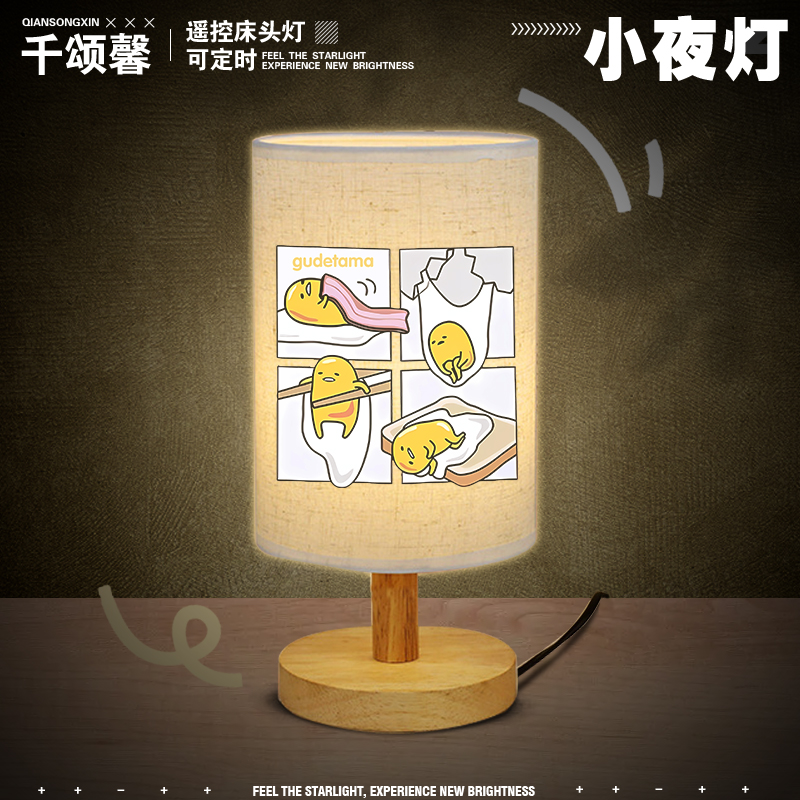 蛋黄哥表情包卡通创意小台灯LED