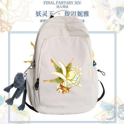 ff14最终幻想14周边联名妖灵王学生双肩背包大容量休闲书包男女jl