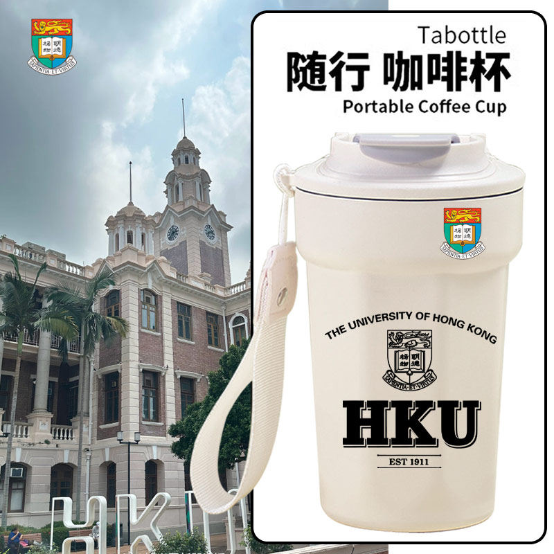 香港大学周边港大纪念品不锈钢保温水杯保冷手拿学生手提咖啡杯dt