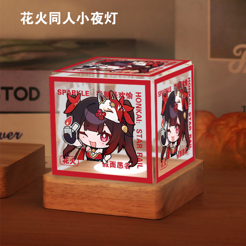崩坏星穹铁道花火周边同款小夜灯