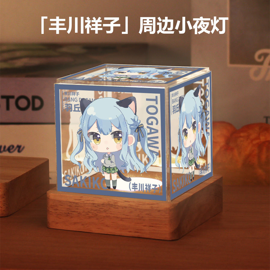 BanG Dream周边小夜灯丰川祥子二次元动漫同人卧室摆件生日礼物