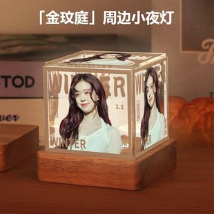 小夜燈擺件生日禮物送女生閨蜜粉絲應(yīng)援 aespa周邊金玟庭明星同款
