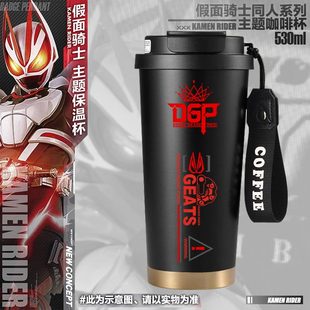 假面骑士周边水杯极狐Jack Revice杯子BUILD咖啡杯不锈钢保温杯jl
