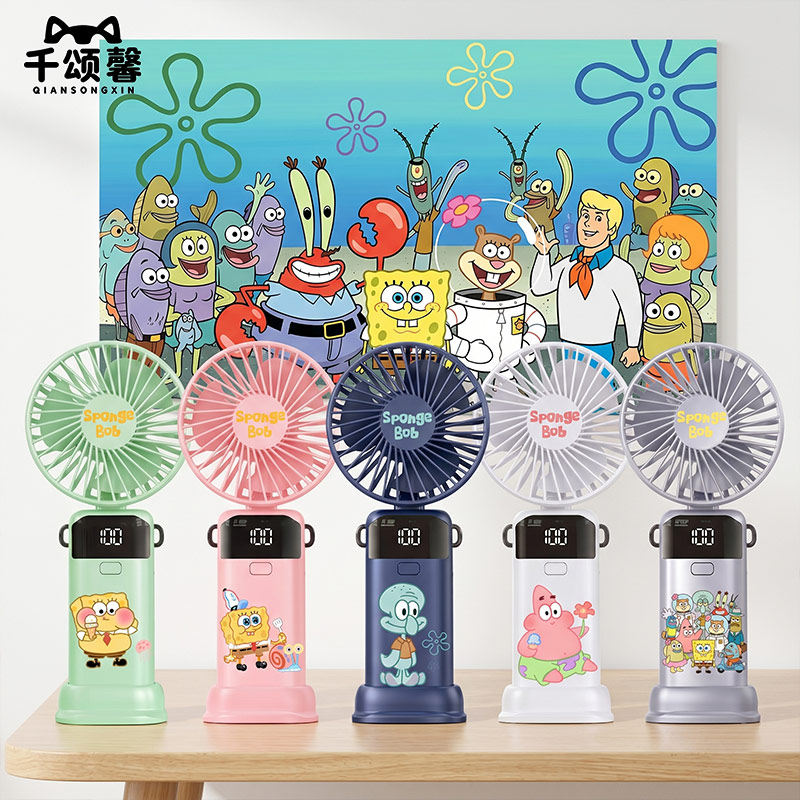 海绵宝宝卡通周边礼品手持迷你便携折叠风扇定制数显充电小风扇yd