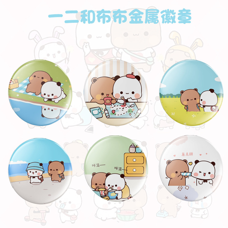 一二和布布徽章二次元周边吧唧收藏马口铁胸章挂件磁贴冰箱贴jl,模玩/动漫/周边/娃圈三坑/桌游,动漫徽章/立牌,淘宝优惠券,粉丝福利购,淘宝优惠卷