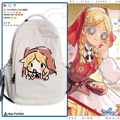 第五人格动漫联名周边击球手空军玩具商医生青少年学生双肩背包ww