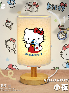 hellokitty猫卡通周边LED装饰台灯起夜灯床头灯可爱三色调光灯yd